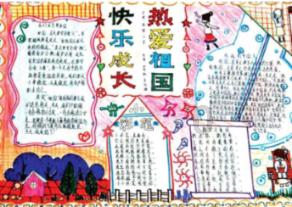 探索操场拼音怎么拼写?,发现知识星球的乐趣